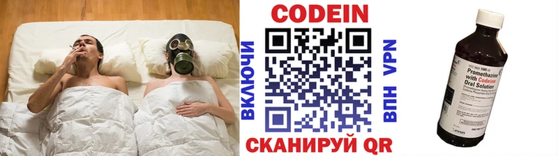 Кодеин Purple Drank цена наркотик сайты даркнета какой сайт Городище
