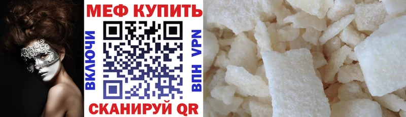Меф кристаллы  сайты даркнета состав  Городище  где купить   мега зеркало 